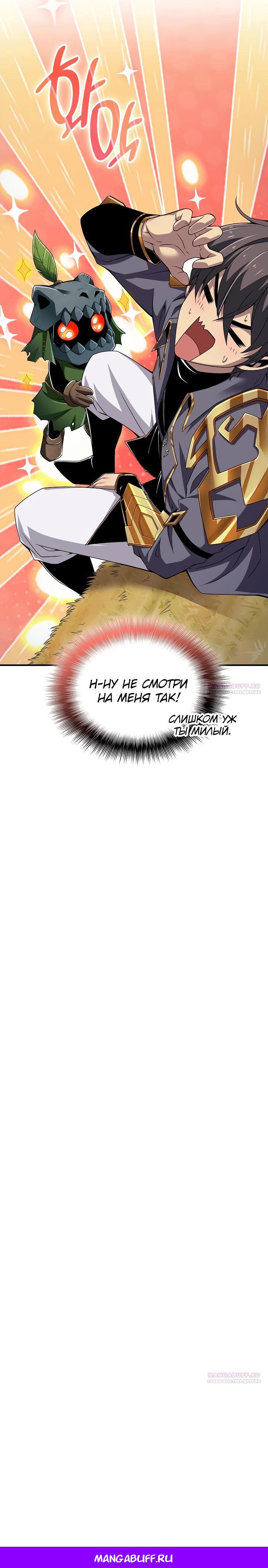 Глава 5 - страница 39