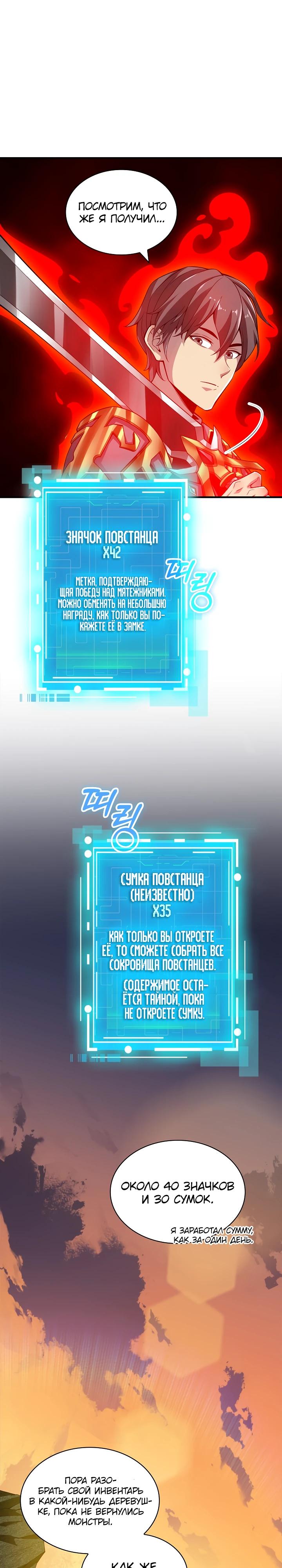 Глава 5 - страница 7