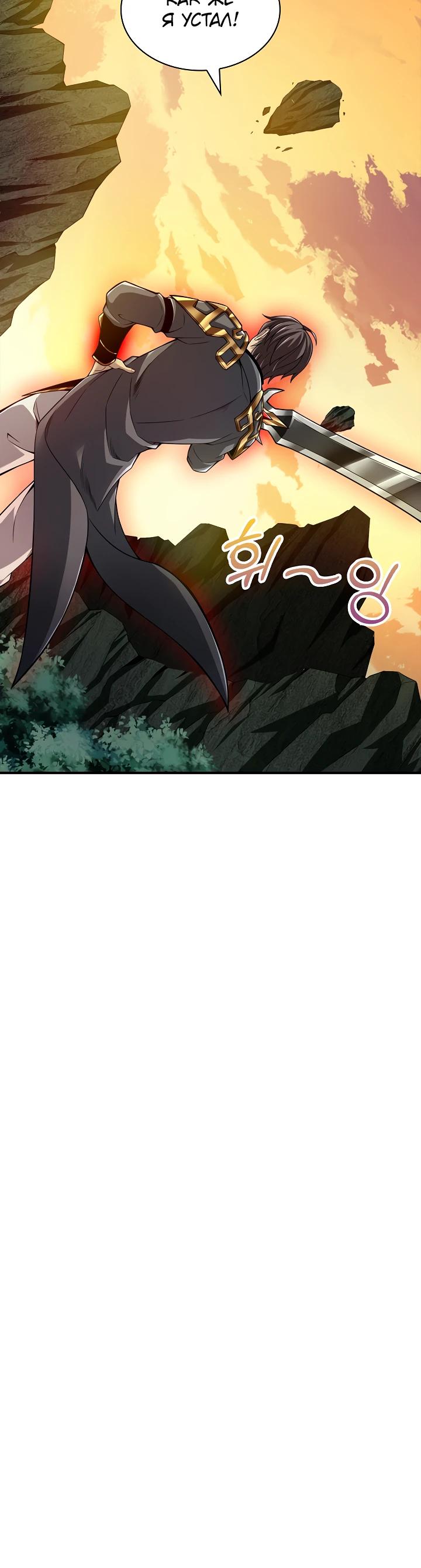 Глава 5 - страница 8