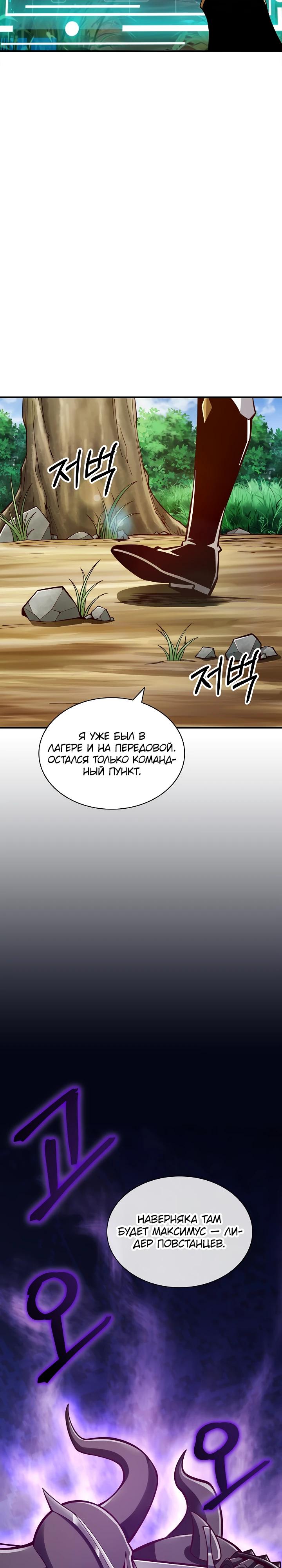 Глава 6 - страница 10