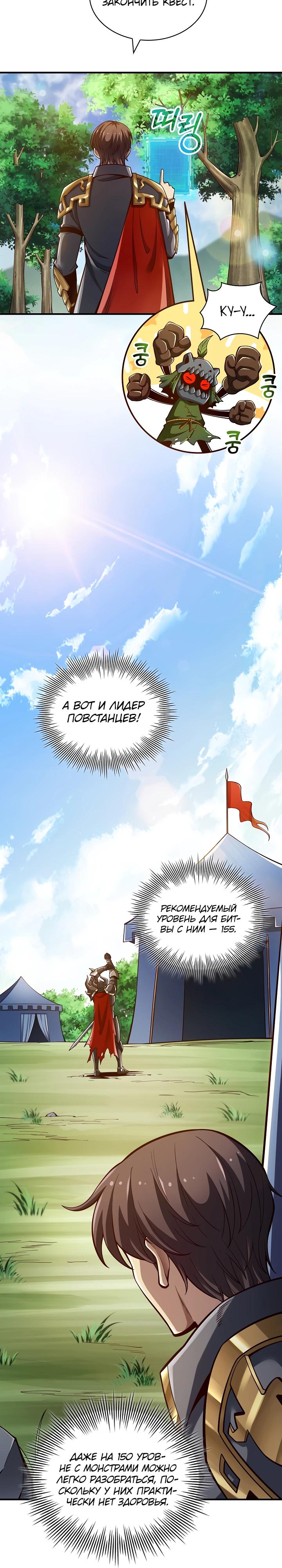 Глава 6 - страница 13