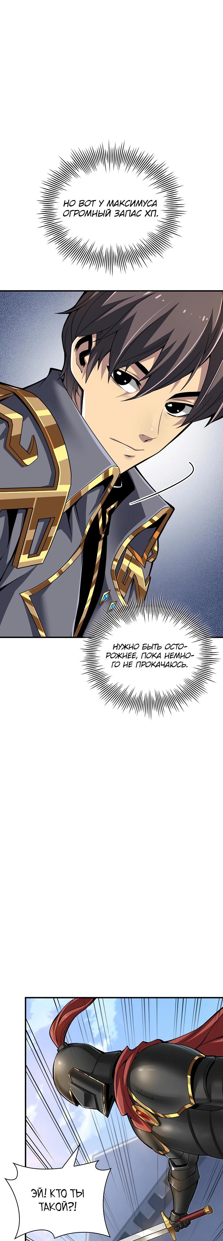 Глава 6 - страница 14