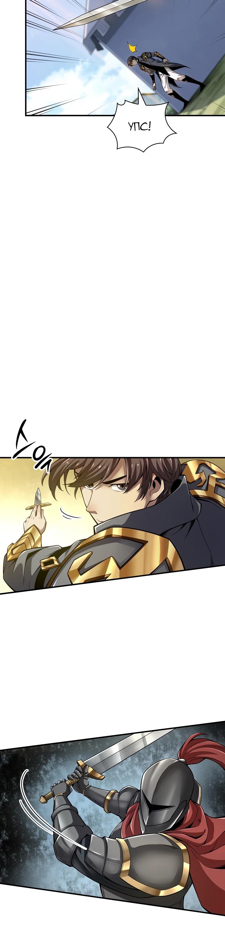 Глава 6 - страница 15