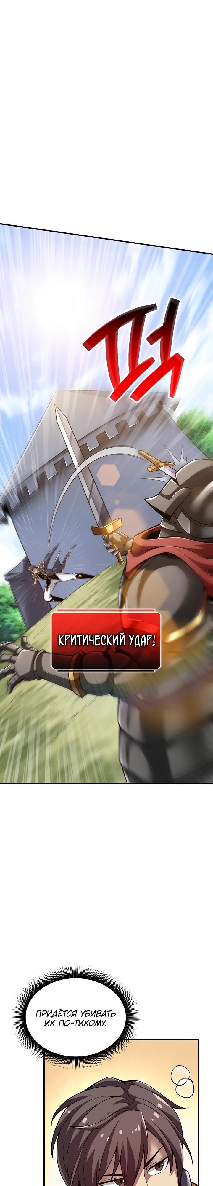 Глава 6 - страница 16