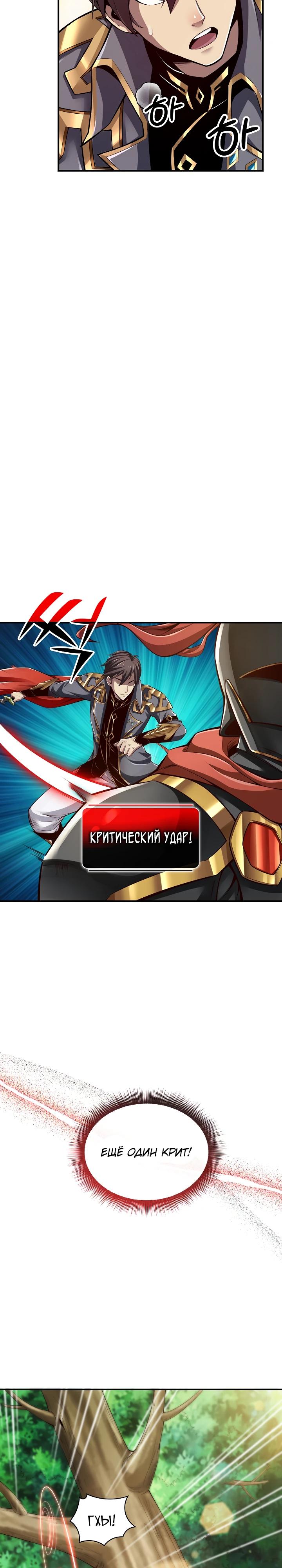 Глава 6 - страница 17