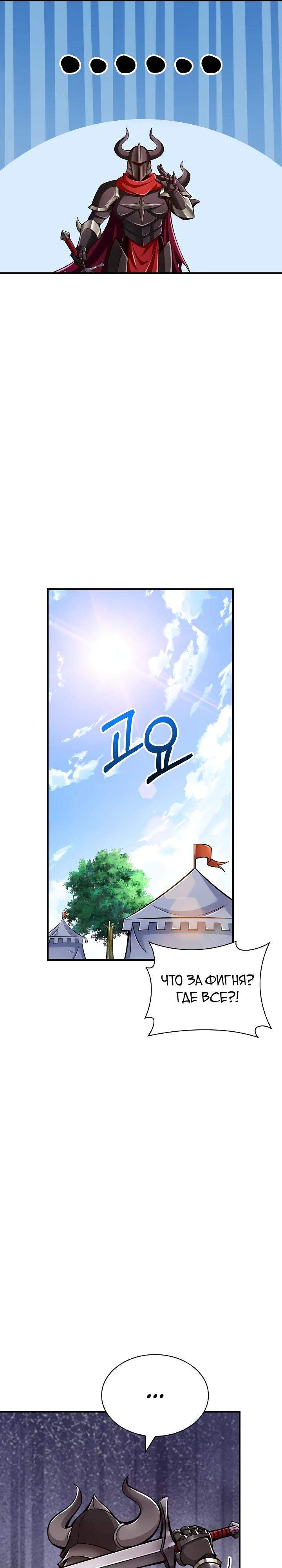 Глава 6 - страница 20