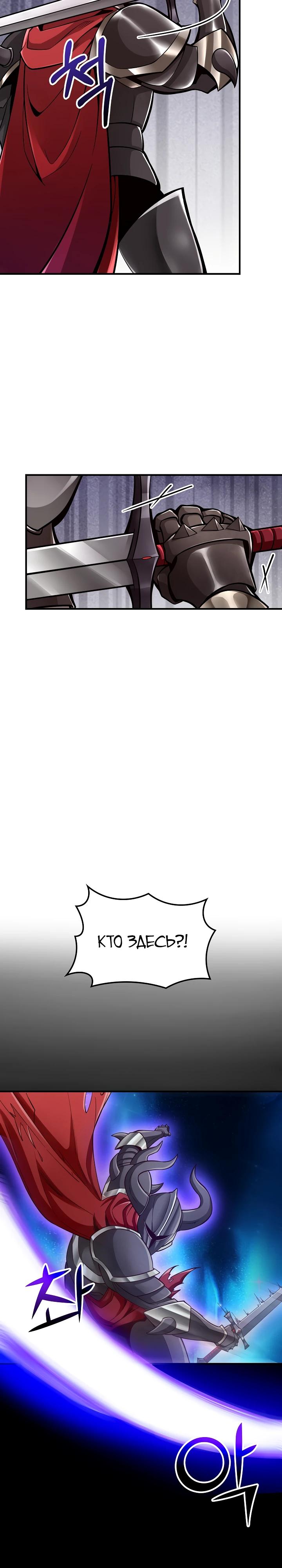 Глава 6 - страница 21