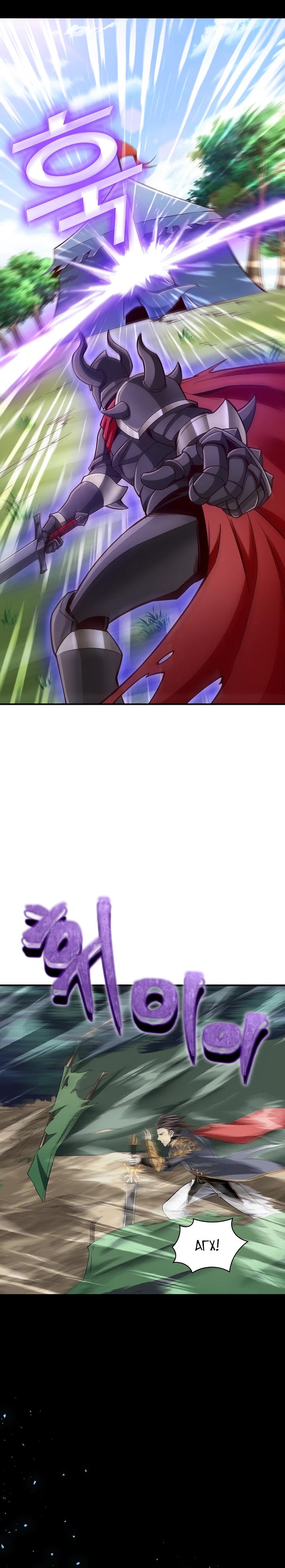 Глава 6 - страница 22