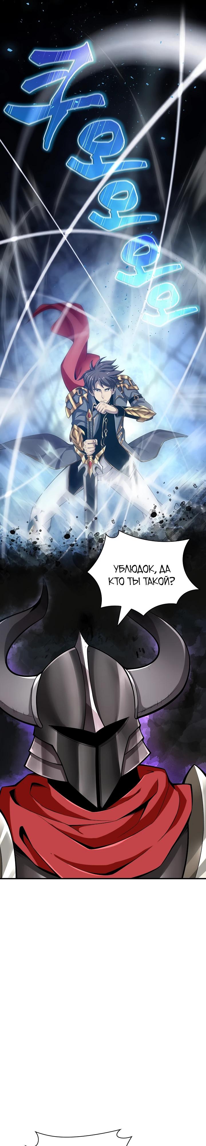 Глава 6 - страница 23