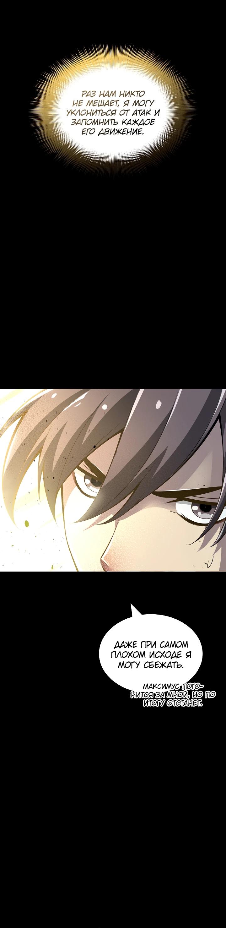 Глава 6 - страница 26