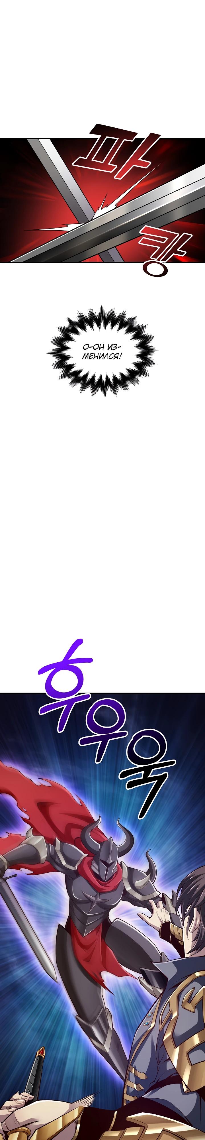 Глава 6 - страница 28