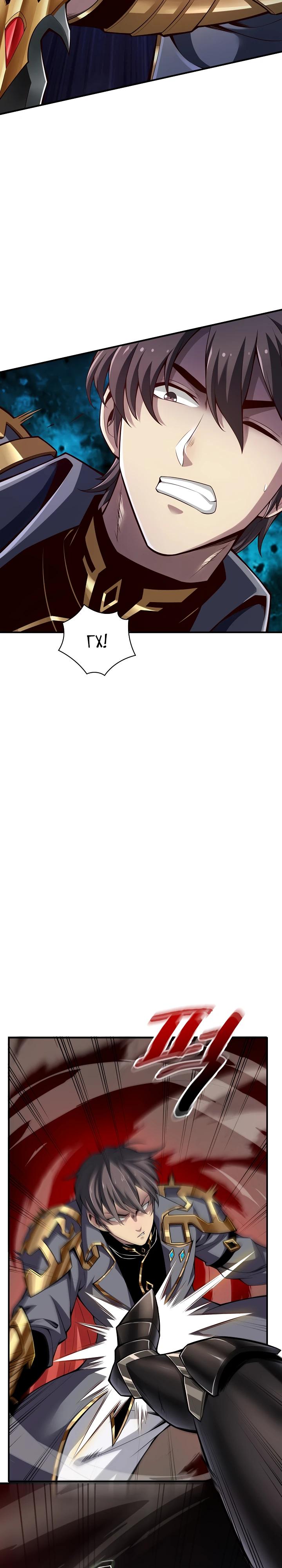 Глава 6 - страница 29