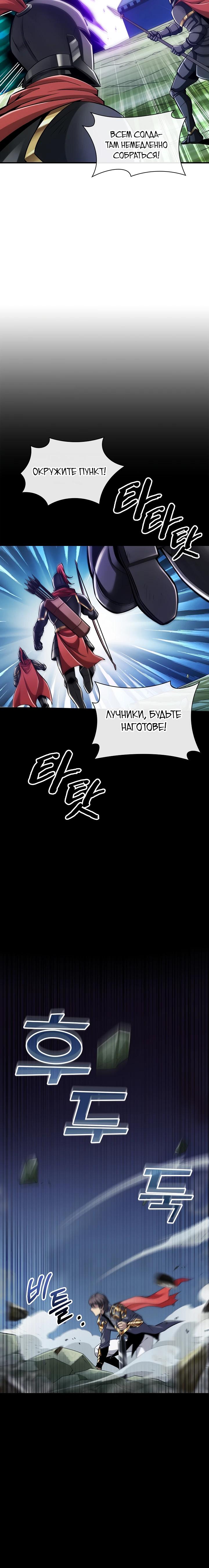 Глава 6 - страница 33