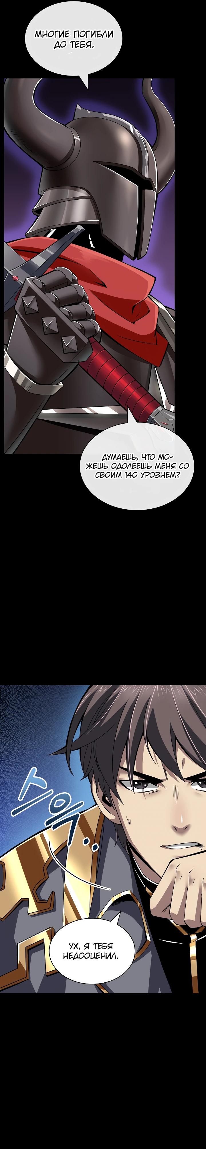 Глава 6 - страница 34