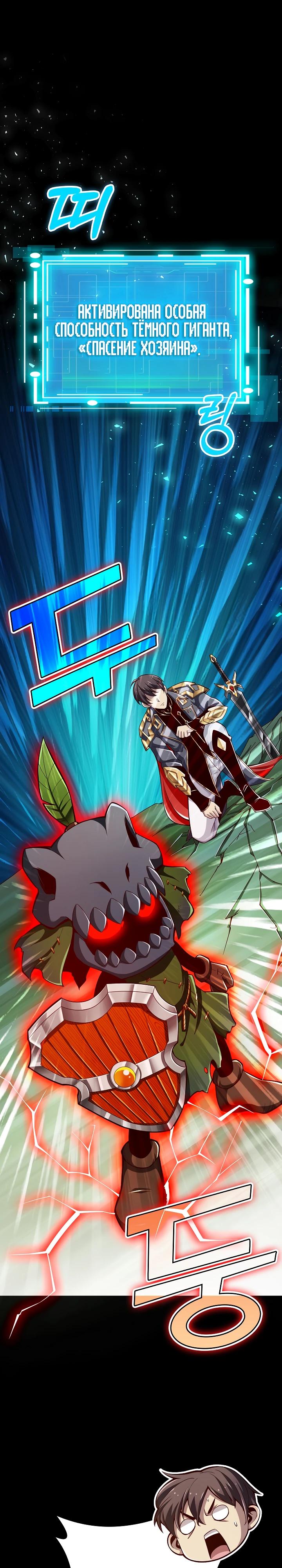 Глава 6 - страница 36