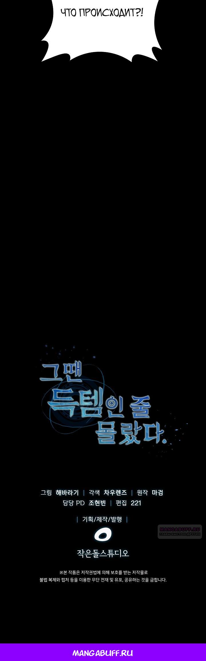 Глава 6 - страница 37