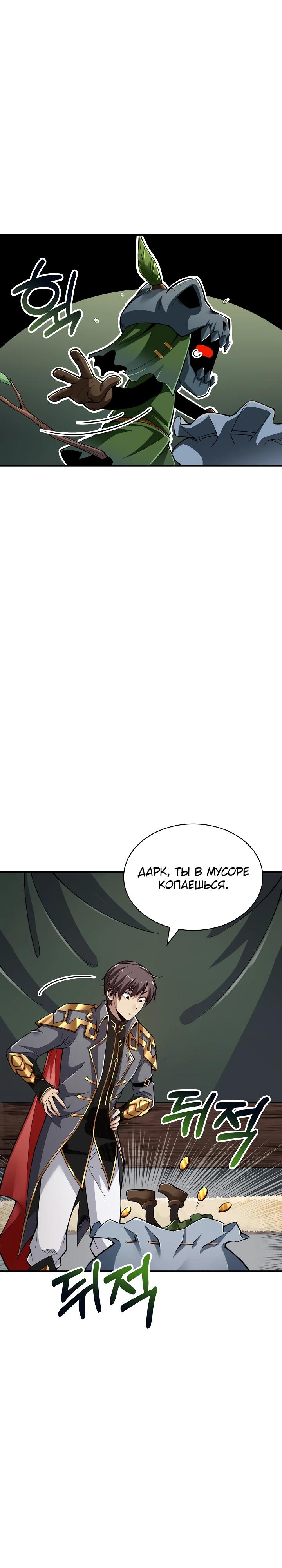 Глава 6 - страница 5