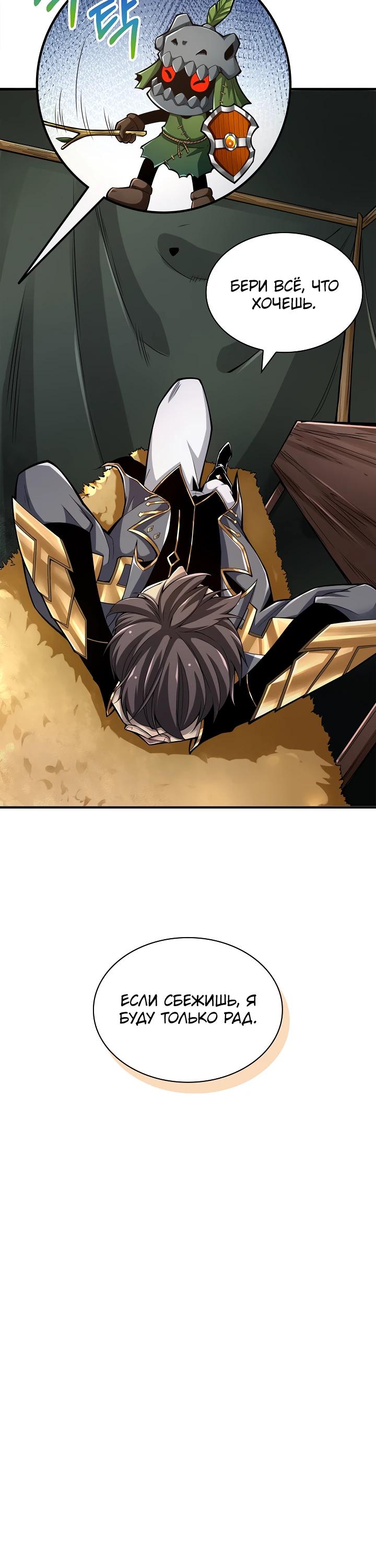 Глава 6 - страница 8