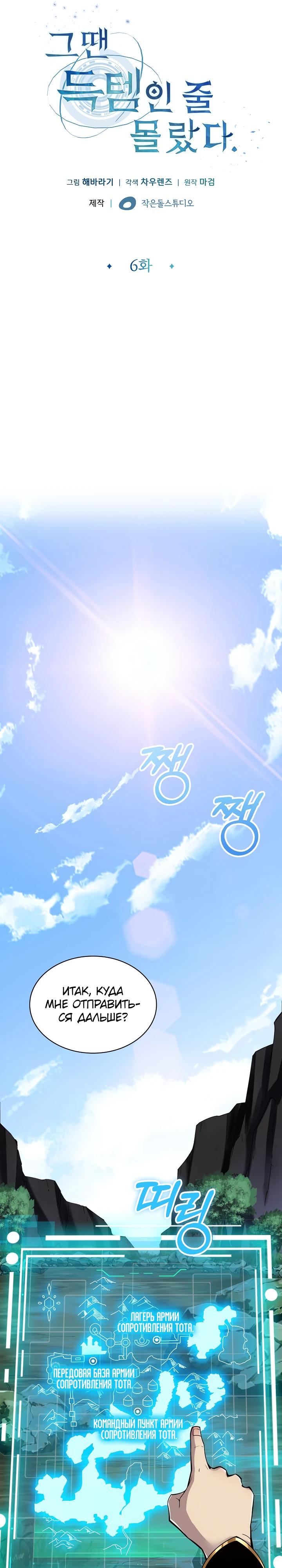 Глава 6 - страница 9