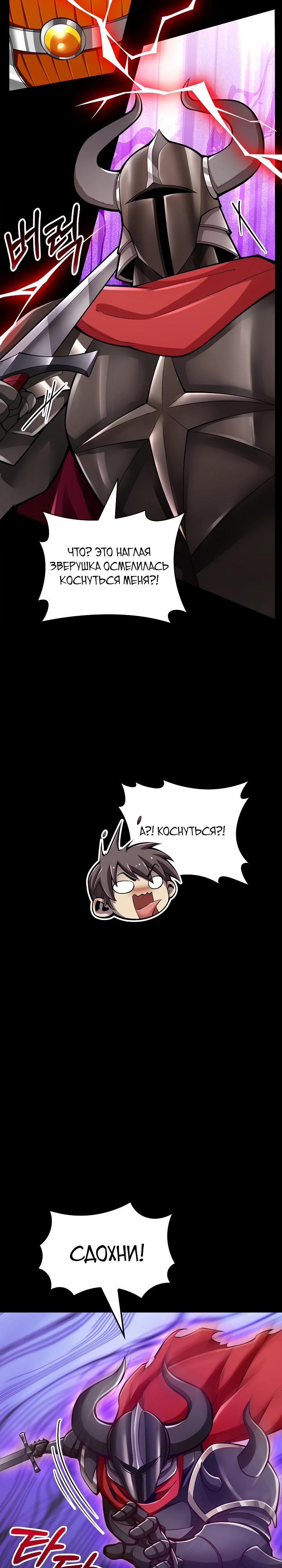 Глава 7 - страница 10