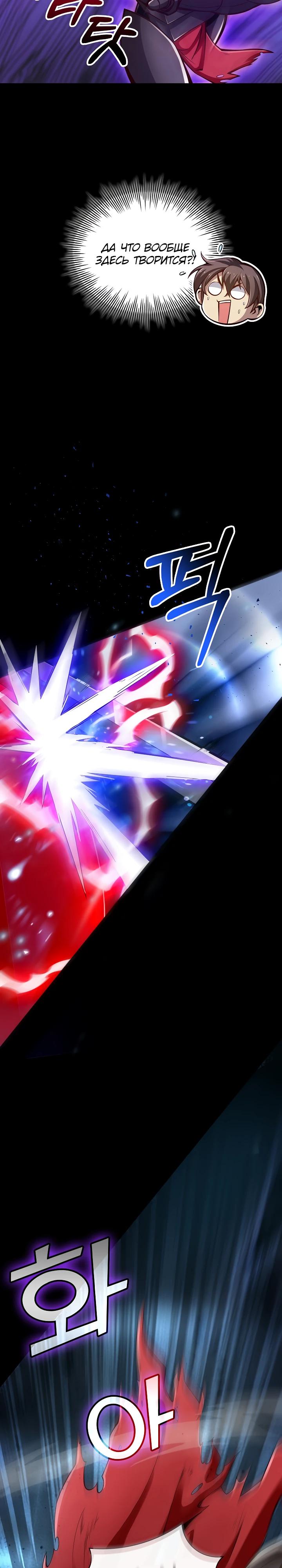 Глава 7 - страница 11