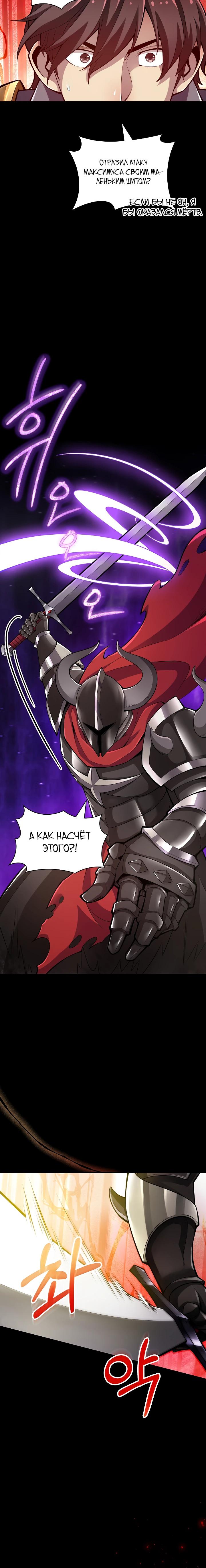 Глава 7 - страница 15