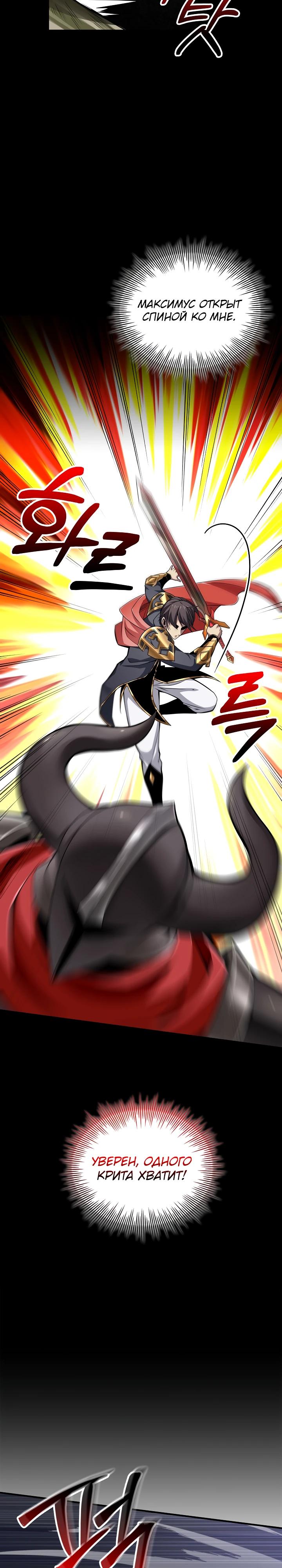 Глава 7 - страница 17