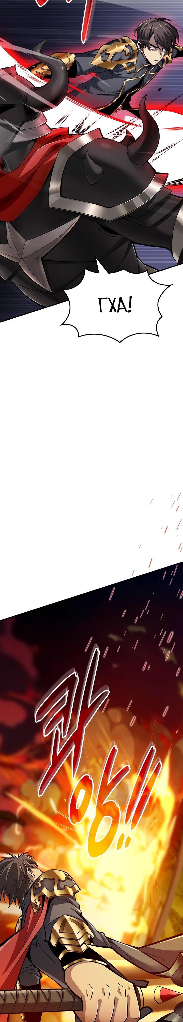 Глава 7 - страница 18