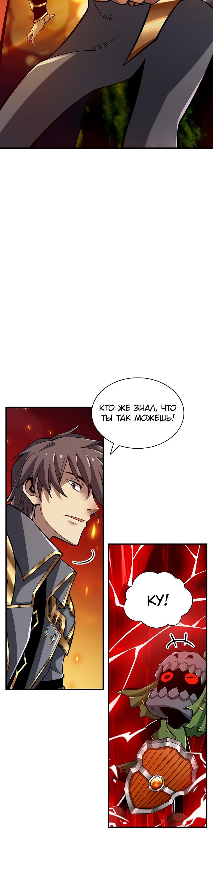 Глава 7 - страница 19