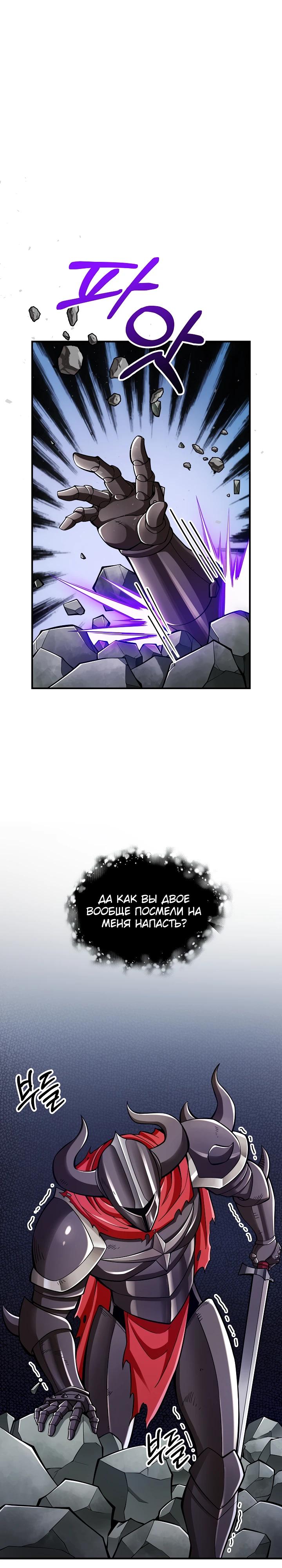 Глава 7 - страница 20