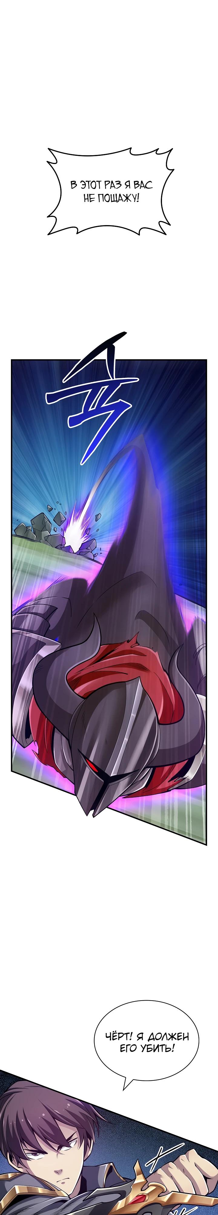 Глава 7 - страница 21