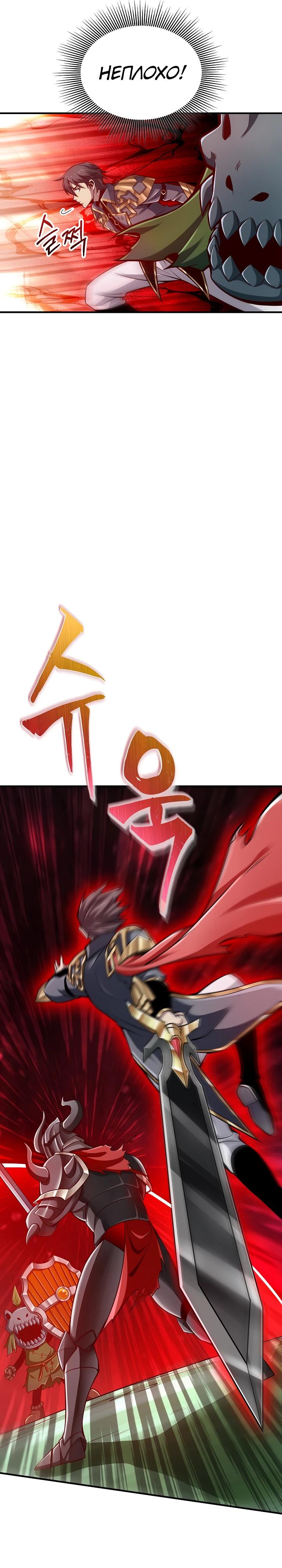 Глава 7 - страница 24