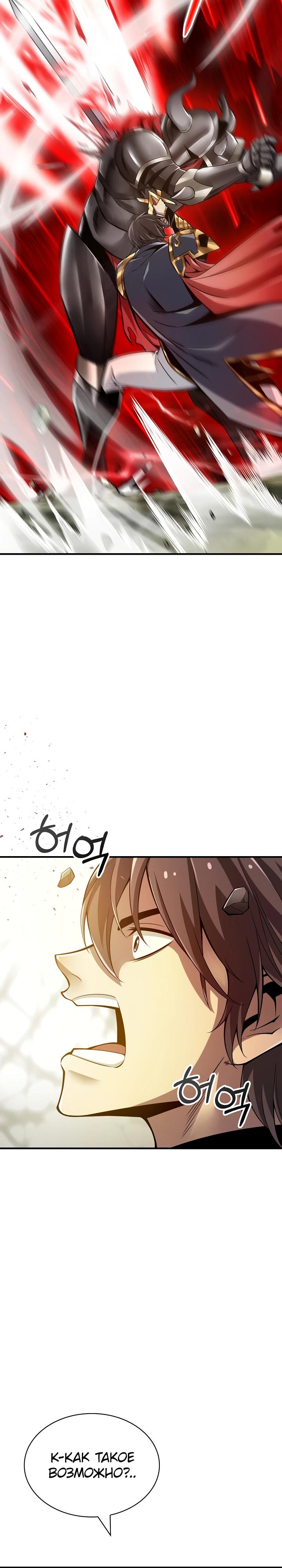 Глава 7 - страница 29