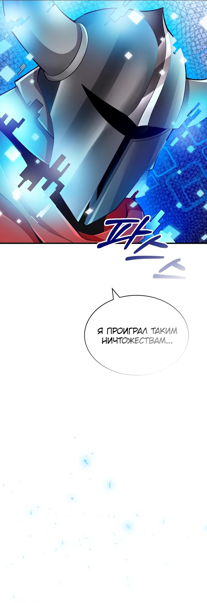 Глава 7 - страница 30