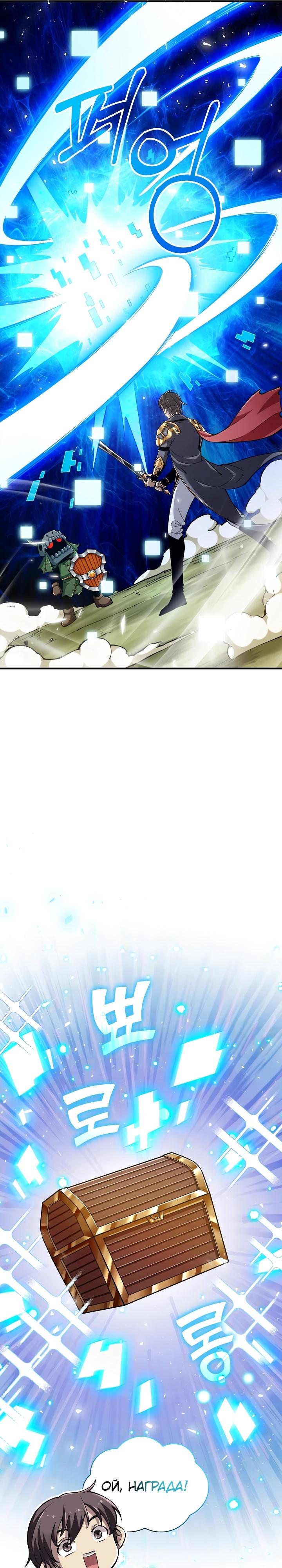 Глава 7 - страница 31