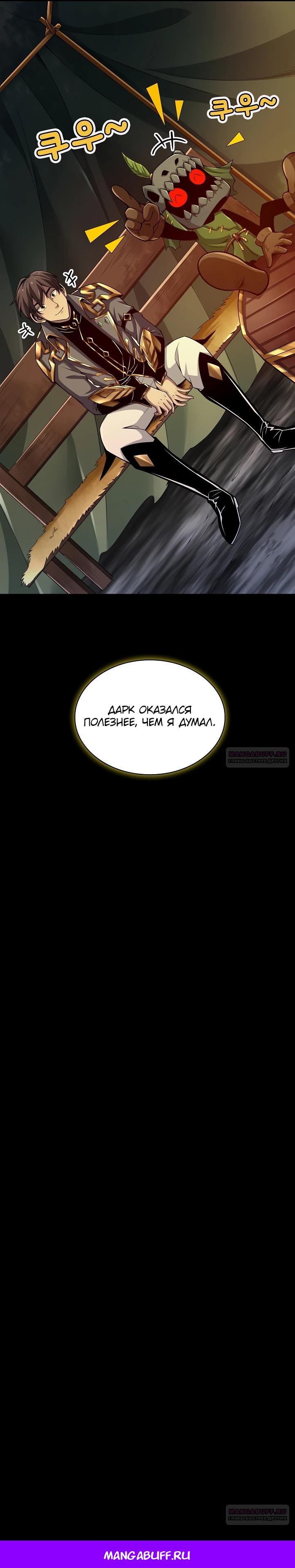 Глава 7 - страница 39