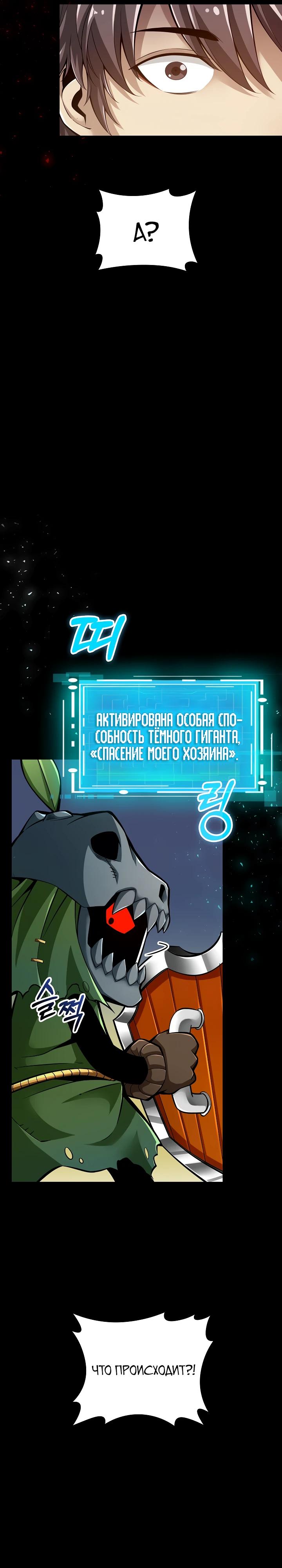 Глава 7 - страница 5