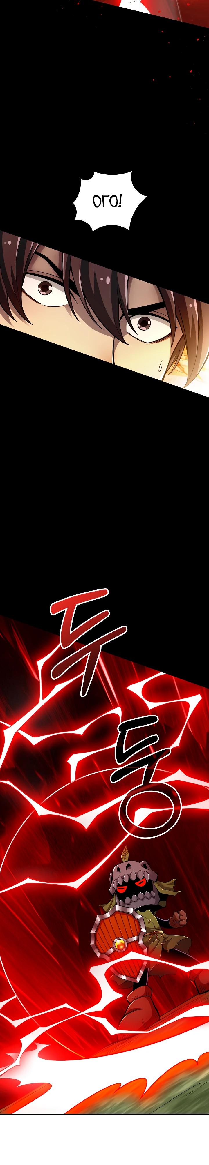 Глава 7 - страница 7