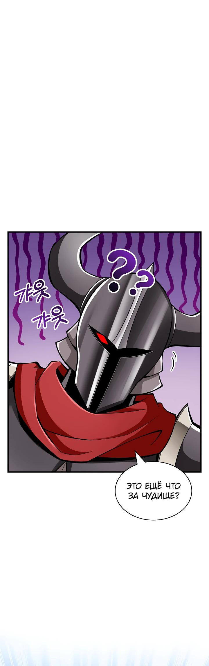 Глава 7 - страница 8