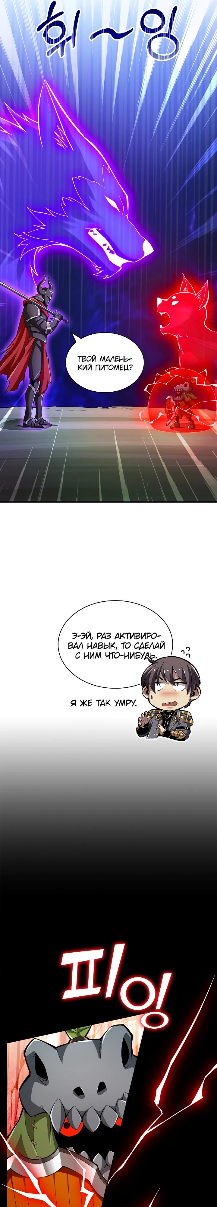 Глава 7 - страница 9