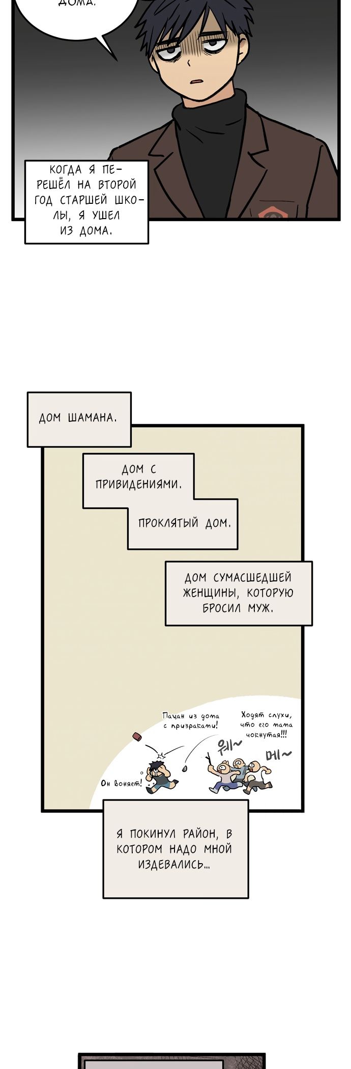Глава 1 - страница 10
