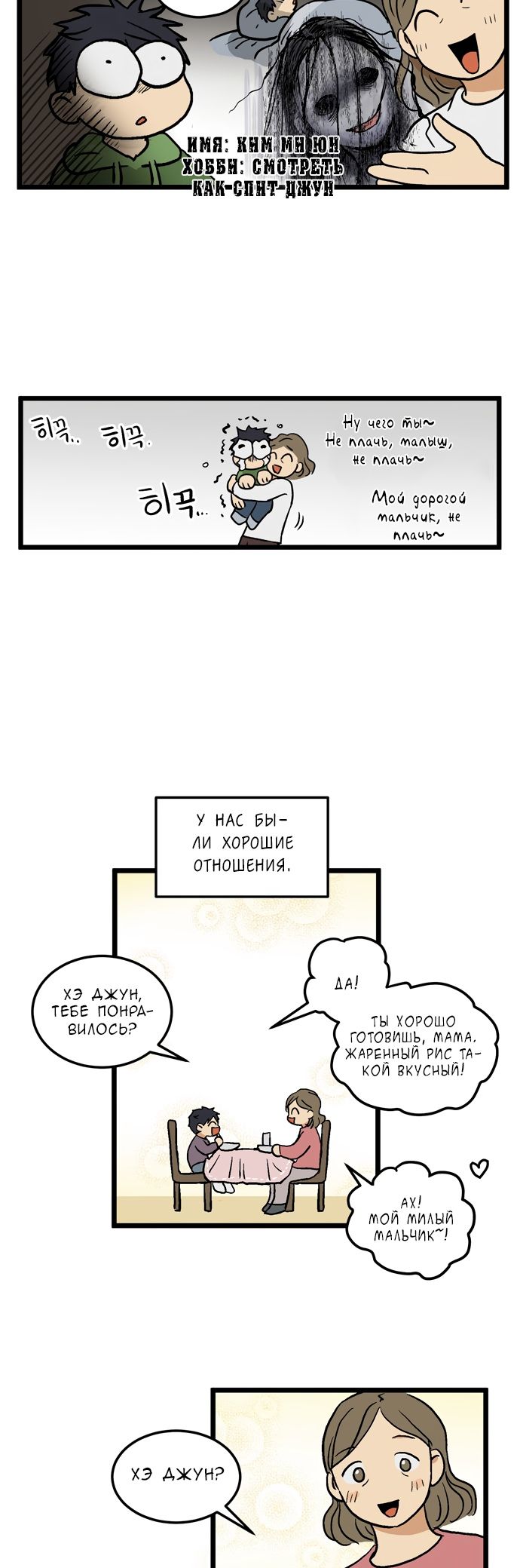 Глава 1 - страница 5