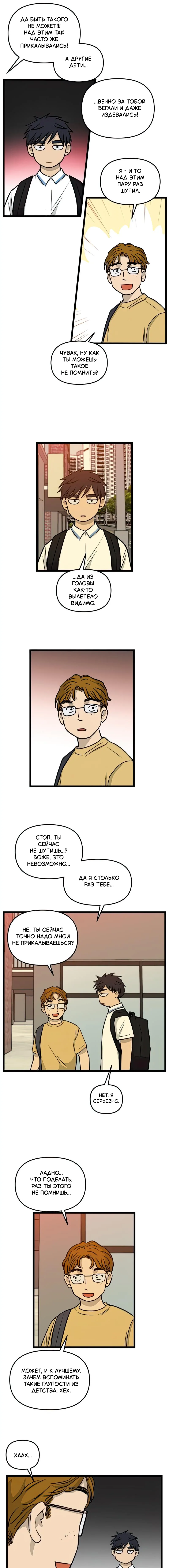 Глава 142 - страница 9
