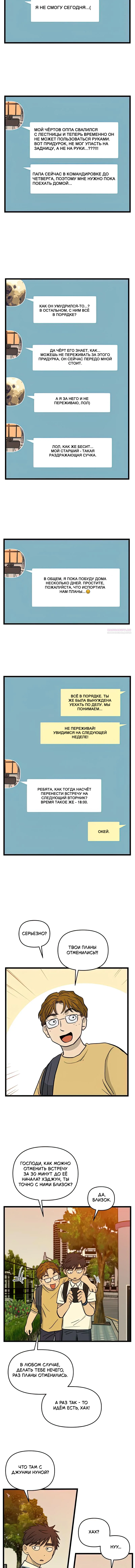 Глава 143 - страница 6