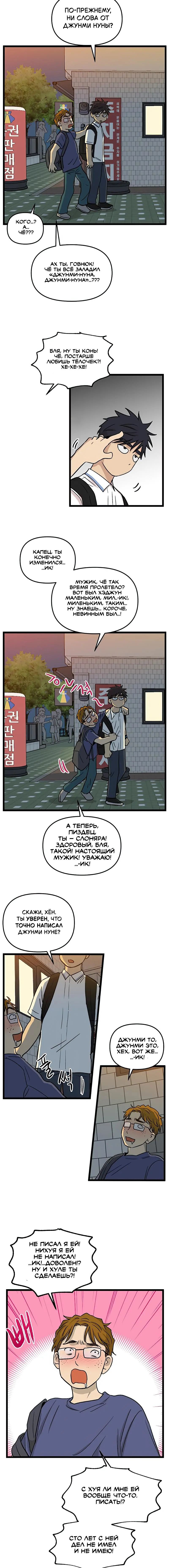 Глава 144 - страница 7