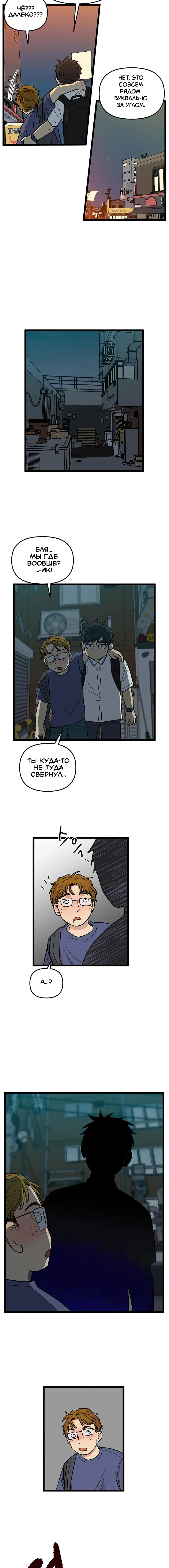 Глава 144 - страница 9