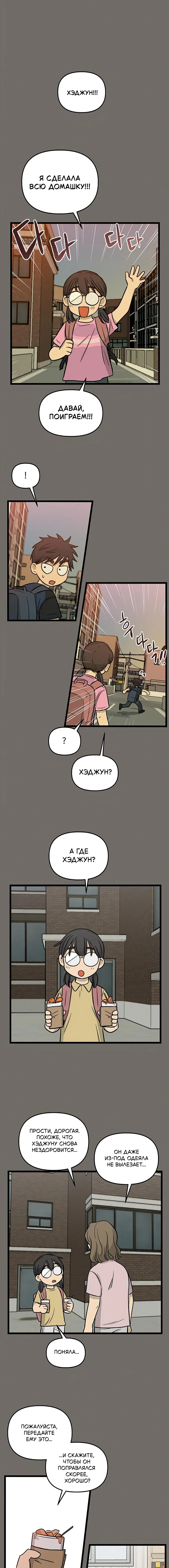 Глава 146 - страница 9