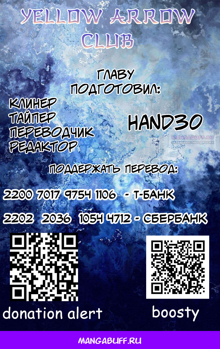 Глава 147 - страница 15