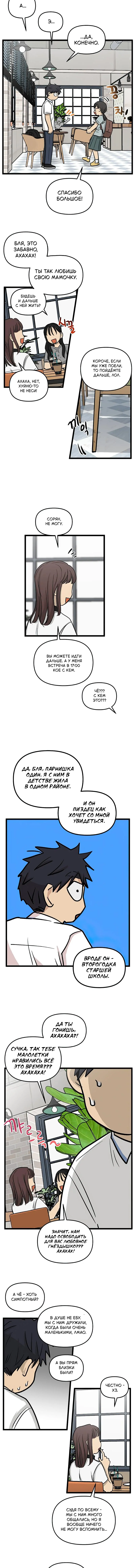 Глава 147 - страница 5