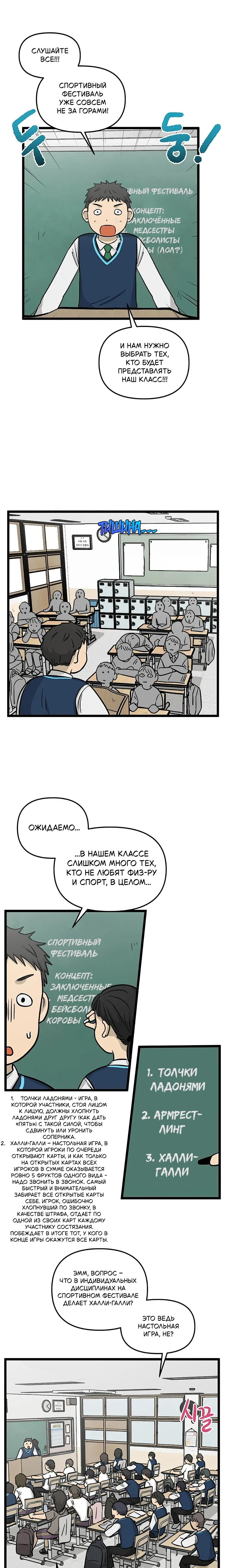 Глава 148 - страница 7